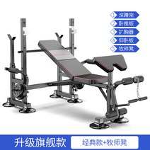 홈짐랙 미니렉 시티드로우 헬스렉 멀티짐 벤치 프레스 세트 다기능 덤벨 벤치 홈 스쿼트 갠트리 피트니스 웨이트 벤치 바벨 선반 브래킷 장비, NONE, 5. 색상 분류: 업그레이드 벤치 1