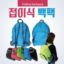 여행가방 등산가방/등산용가방/등산용백팩/여행용백팩/배낭/보조가방/장바구니/가방/인쇄가능