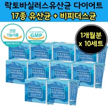 다이어트 프리 프로 신 바이 오 틱 스 생 유산군 분말 스틱 포 채지방 가르 시 니 아 락토바리우스 살리바리우스 비피 두 도 스 더 롱검 비피둠 락토 코커스 락티스 신바이오틱스
