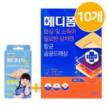 메디폼 실버 화상소독 폼밴드 5x7cm X 1mm 3매입 + 일동 메디터치밴드 증정!, 10개
