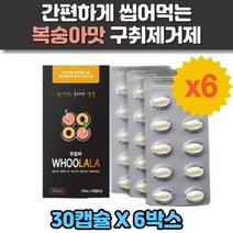 후랄라 30캡슐 6박스 간편하게 씹어먹는 입냄새 제거 복숭아맛 상쾌함 구취케어