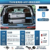 15L 소형 차량용 냉장고 12V 24V 220V 겸용 냉동고 휴대용 2도어, 50리터가족자동차APP이중온도이중제어냉동및냉동
