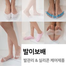 [BTfoot] 발앞꿈치보호 실리콘 패드(밴드형), 앞꿈치용 Thin
