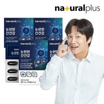 [쇼핑엔티] 내츄럴플러스 눈편한 간건강 30캡슐 4박스 4개월분 / 눈건강 루테인 밀크씨슬, 30정, 4개