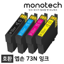 엡손 73N 호환 잉크 T105 TX220 TX200 TX400 TX410 TX300F, 73N 빨강/호환잉크