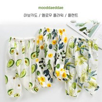 무드때때 유아 아동 키즈 여름 면 린넨 통기성 아보카도 플라워 플랜트 긴 바지