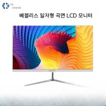 21.5인치 23.8인치 27인치 32인치 테두리 없는 직선 곡면 LCD 모니터 컴퓨터 모니터, 22인치곡면흑백H+V마운트