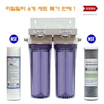 2단하우징 커피머신 제빙기 전처리 카본 카트리지 세트 카본세트, 1개, 추가구성E.고압호스1미터