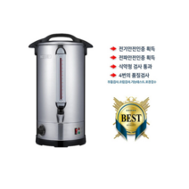 미스터셰프 업소용 자동물끓이기 전기물통 9종, MR-C30L