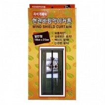 자석개폐식 현관 바람막이 커튼 100x210 일반형, 본상품