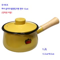 후지호로법랑냄비-솔리드법랑인덕션밀크팬:15cm-노랑1.2L