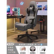 프리미엄 레이싱 컴퓨터 pc방 게이밍의자 AoliviyaSh 게임 의자 가정용 소 회전 조절 가능한 팔걸이 안락 가죽, 6