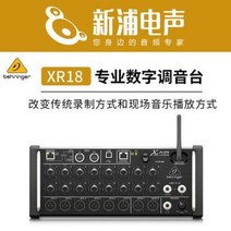 실내행사 오디오 공연 신포전기음성 베링거 독일 벨링다 XR18 디지털조음대
