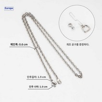 액세서리 리폼 교체 장지갑 가방끈 크로스 실버 지갑 체인 호환용