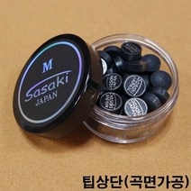 사사키곡면팁 DS산체스팁 강동궁팁 개인선수용팁 개인용팁 까무이팁 다이아몬드11겹팁 다이아몬드13겹팁 다이아몬드5겹팁 다이아몬드6겹팁 다이아몬드블랙6겹팁 다이아몬드팁