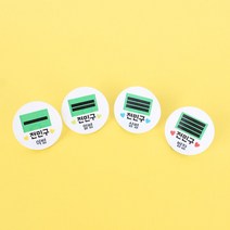 육군 계급 스티커 네임택 24매 제작 군인 곰신, 광택아트지-일병