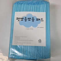 펫뽀송뽀송 강아지 배변패드 블루 (특대형L x 60*90cm x 80매 x 60g)
