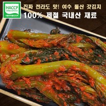 [100% 국산재료 ] 당일 제조 알싸한 전라도 여수 돌산 갓김치, 3kg x 2개