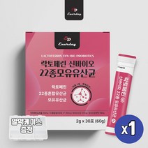 락토페린 모유 유래 유산균 신 바이오틱스 라토페린 락토린 라토페리22종 혼합유상균 FOS 프락토올리고당 락코페인 청포도맛 분말 파우더, 30포 X 1개