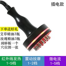 고주파온열치료기 가정용 진동 고주파기 온열 안마기, 블랙 플러그인