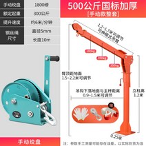 차량용 소형 접이식 전동 리프트 호이스트 크레인 최대인양 2.5톤, AE개