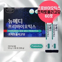 프리바이오틱스 유산균분양 갈락토올리고당 장내유익균 멀리프리바이오틱스 프락토올리고당 프리바이오텍스 프리바이오틱스분말 유산군 유상균 유신균 효과좋은유산균 프락토올리고당 약 2개월, 60포, 1, 60포