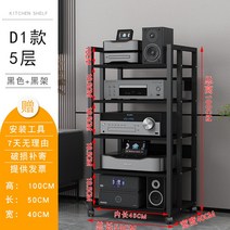 오디오랙 정리대 다이 스피커 LP 선반 앰프 받침대, D1 5 층 블랙 프레임 + 칠판
