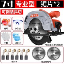 페스툴플런지쏘 테이블톱 페스툴공구 목공용 공구 절단기, D. 7인치+톱날2, 1개