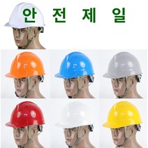 코브인터네셔널 공사장 안전모 투구형 헬멧 안전제일 공사현장 필수템 7가지colors, 아이보리