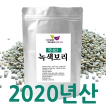 자연보감 국산 녹색보리 청보리 청맥, 1개, 2kg