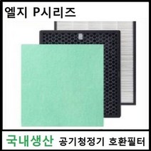엘지 공기청정기필터 호환 p set LA-P182DW 국내산