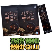 사무실 독서실 영양쌍화차 2개
