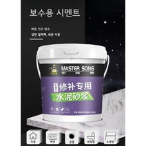 속건 방수 시멘트 10kg 20kg 몰탈 코팅제 바닥 벽 셀프 수리 누수 크랙 균열 보강, 바닥용 10kg (속건)