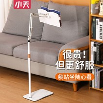 책보기 책받침대 북스탠드 눕서대 누워책 거치대 침대, 바닥 독서대화이트