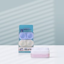콘택트렌즈 케이스 블록형 1세트