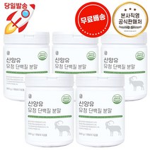경성건강원 산양유 유청 단백질 분말 300g, 5통