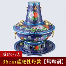 신선로 Jingtai 파란색 구리 냄비 순수 구식 두꺼운 가정용 상업용 숯 환경 친화적 인 오일 만다린 오리 중국 스타일, 없음, 15. 두꺼운 36cm 파란색 배경의 모란과 원앙 모델