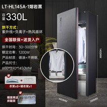 의류관리기 옷드라이 건조기 가정용 절전 소독 및 살균 대용량 의류 관리 기계 건조 속건 옷장, 4. LTHL145A1 라바 블랙 래피드 에디션