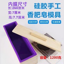 비누몰드 대용량 kg cp비누 mp비누 만들기 iy, 실리콘 토스트+나무틀