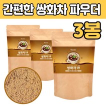 간편한 진한 쌍화 차 상화 원물 재료 파우더 실속형 수험생 청소년 할머니 할아버지 엄마 아빠 남편 아내 주부 부인 찬바람 겨울 철 환절기 영양 보충 분말 마시는 음료 물 온가족