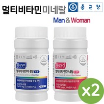 종근당 아이오딘 멀티 비타민 미네랄 포 맨 & 우먼 23종 복합제 요오드 여성 남성 여자 남자 부부 종합 영양제, 맨(60정) + 우먼(60정), 2세트