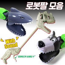로봇팔 모음 상어 강아지 공룡 동물 사운드 손 집게 만능팔, 02.강아지로봇팔