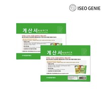 [이서지니]계산서(NCR), 2개