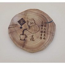 teada 원목 차받침 나무차탁 나무찻잔받침 차잔받침