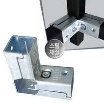 조립식 사각파이프조인트 아연 각파이프 각관 연결 20 25 30mm 조인트 브라켓 및 부자재모음, 003_L형