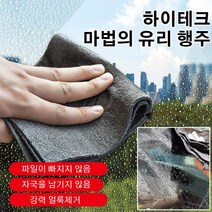 다용도 유리행주 자동차세차타월 극세사타올 극세사 차량용 청소타월, 그레이*10
