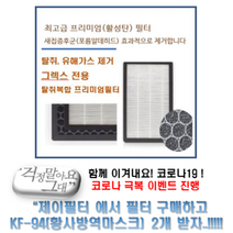 [호환] 전주 더샵인후센트럴 아파트 신축관리 환기시스템 H13등급 활성탄 프리미엄 헤파필터, DSA-400N