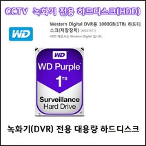 다후아 8채널 500만화소(XVR5108HS-4KL-X) 하이브리드 녹화기외 추가상품 선택(하드디스크), CCTV DVR용 1000GB(2TB) 하드디스크