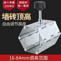 위치추적기 벽 타일 하이 낮다 조절 리프트 높이 승강 2571694522, 쪽 위치추적기 1개