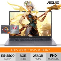 에이수스 2021 비보북 15, 슬레이트 그레이, D515UA-BQ022, 라이젠5, 256GB, 8GB, Free DOS